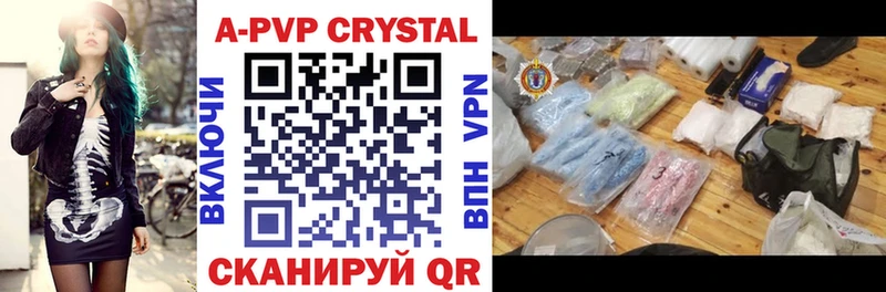 A-PVP крисы CK  Купить закладки  Эртиль 