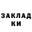 БУТИРАТ жидкий экстази Tolik Elin