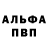 Амфетамин Розовый Yusuf Krkmz