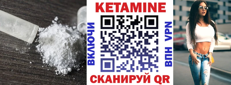 Купить где  Эртиль  КЕТАМИН VHQ 