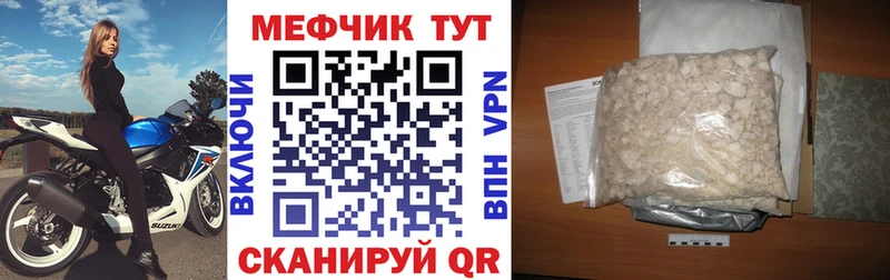 Купить закладки  Эртиль  МЕФ мяу мяу 