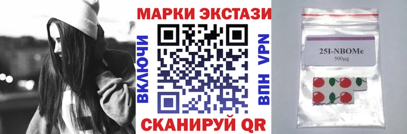 Купить закладки  Эртиль  Марки 25I-NBOMe 1500мкг 