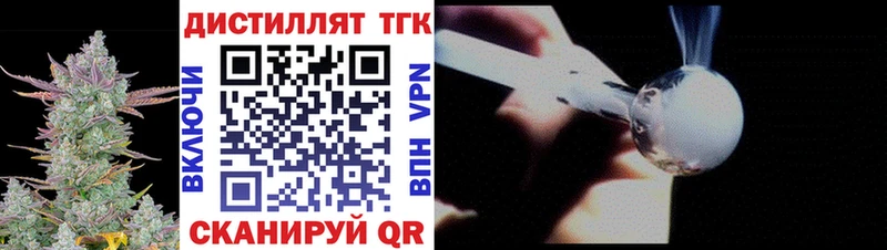 Дистиллят ТГК Wax  Купить закладки  Эртиль 